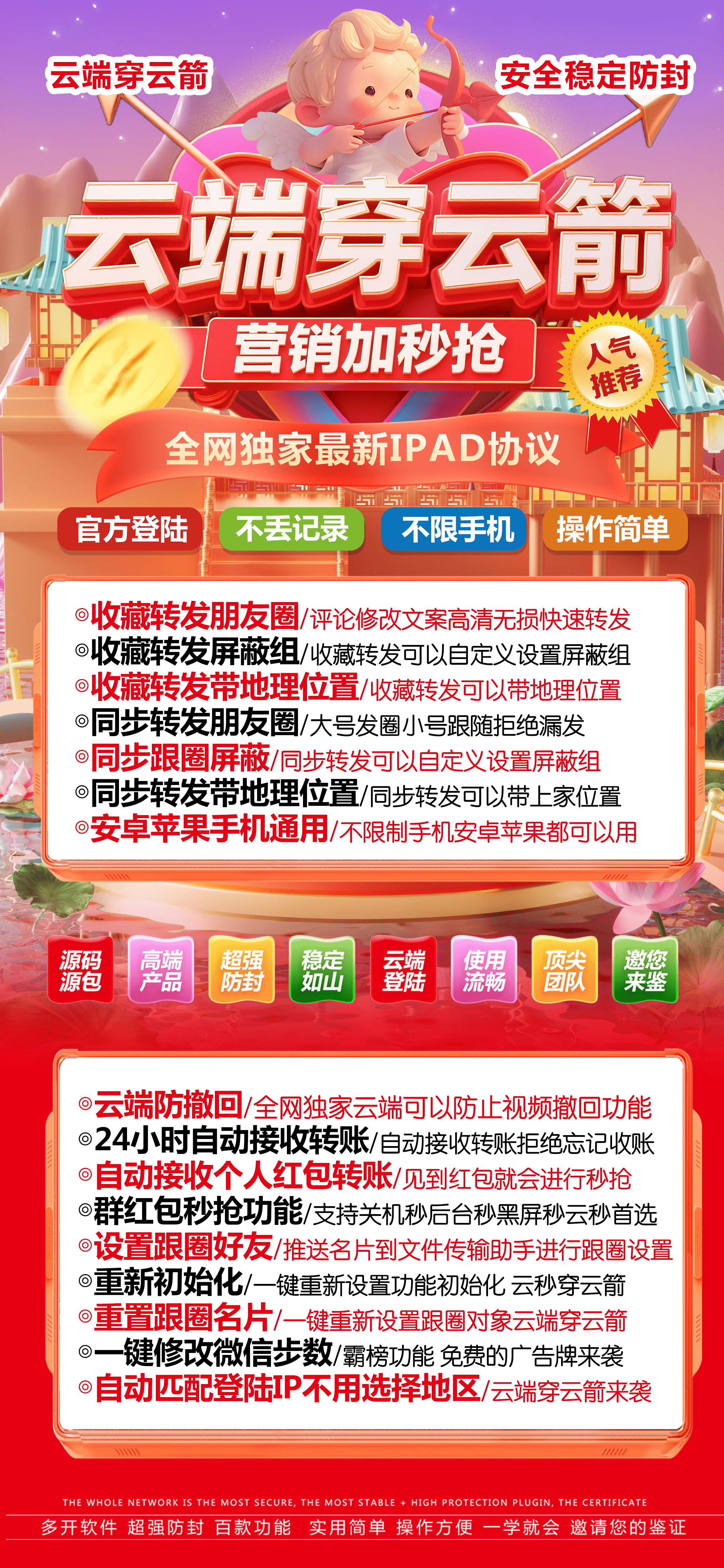 云端穿云箭官网-卡密购买以及登录-月卡季卡年卡授权
