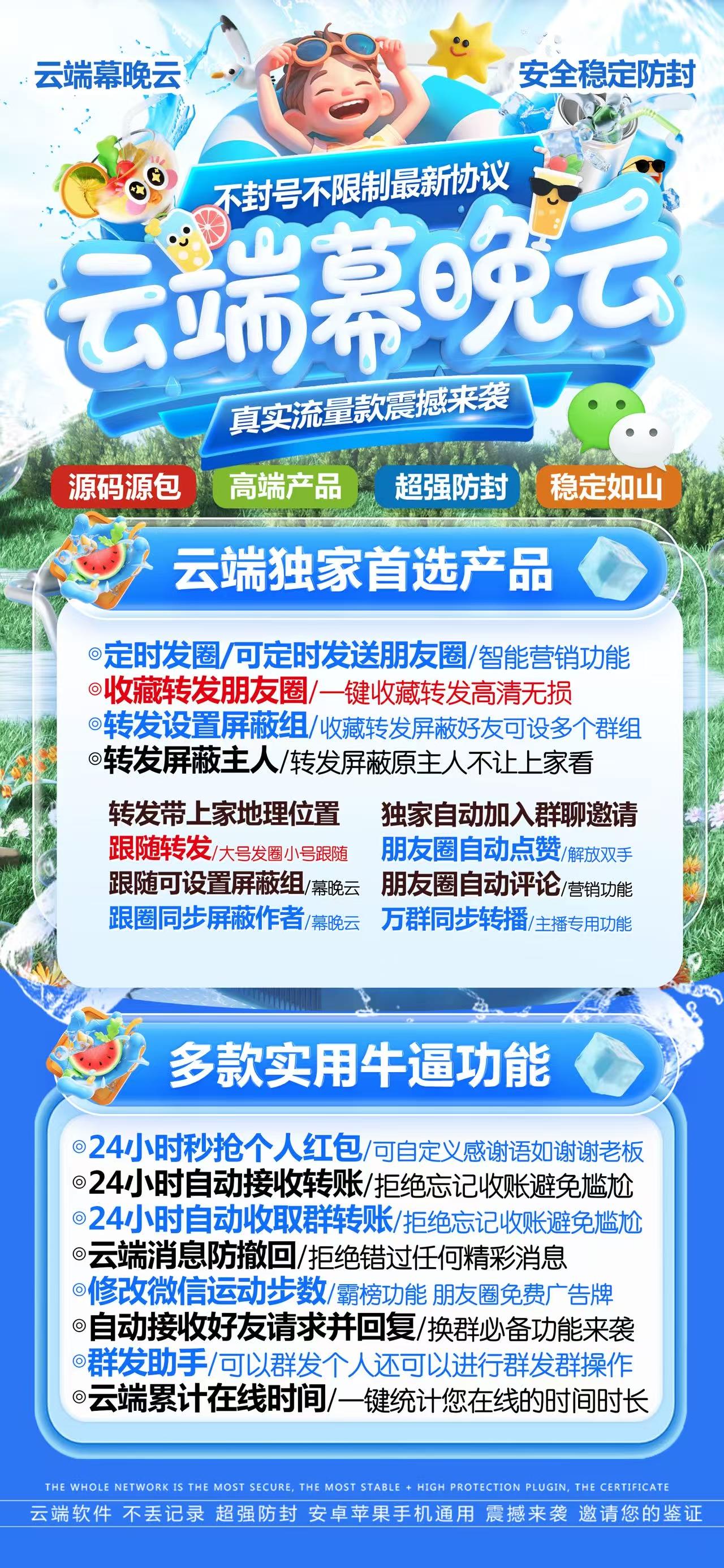 云端幕晩云官网-激活码购买以及登录-月卡季卡年卡授权-7天退换
