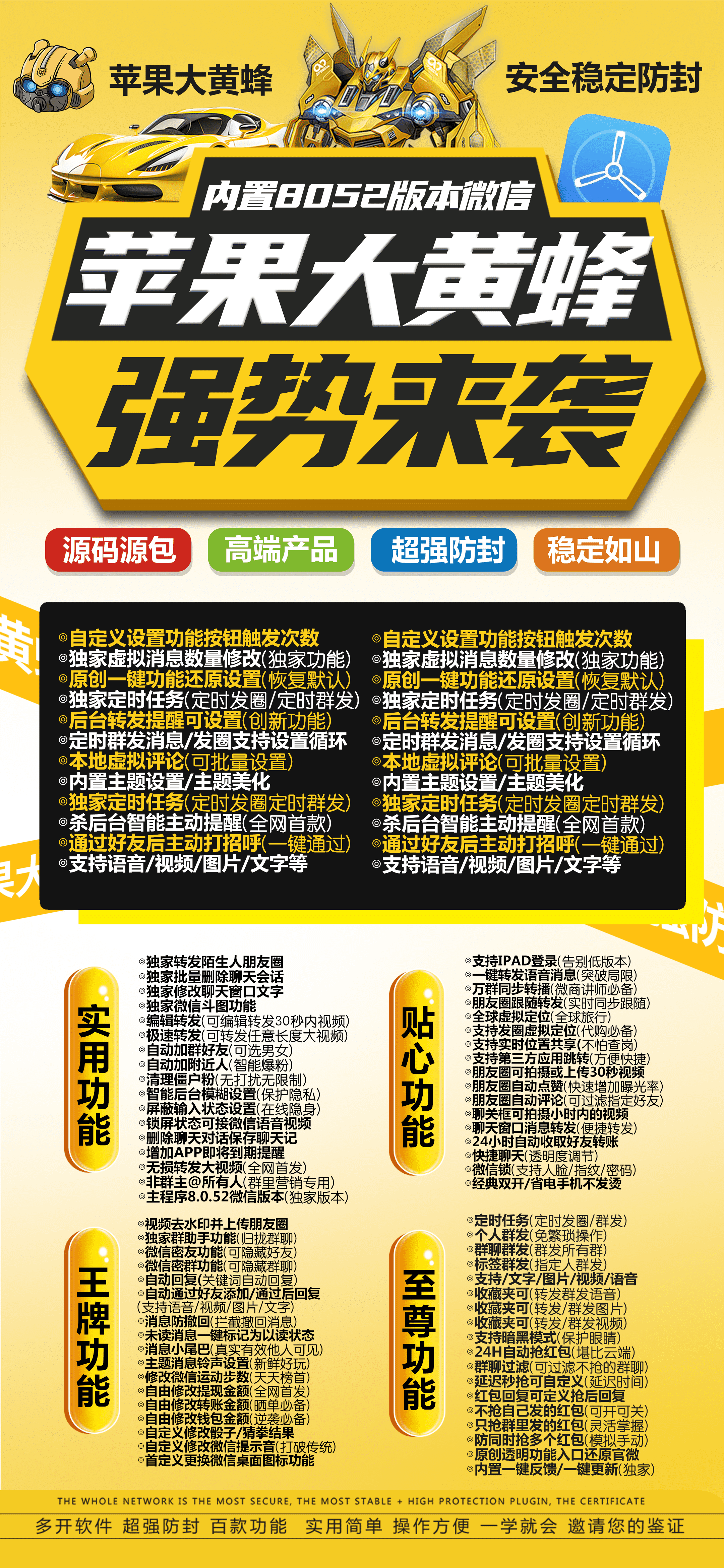 苹果TF大黄蜂官网-福利码购买以及下载-凡尔赛包无定位-不退换