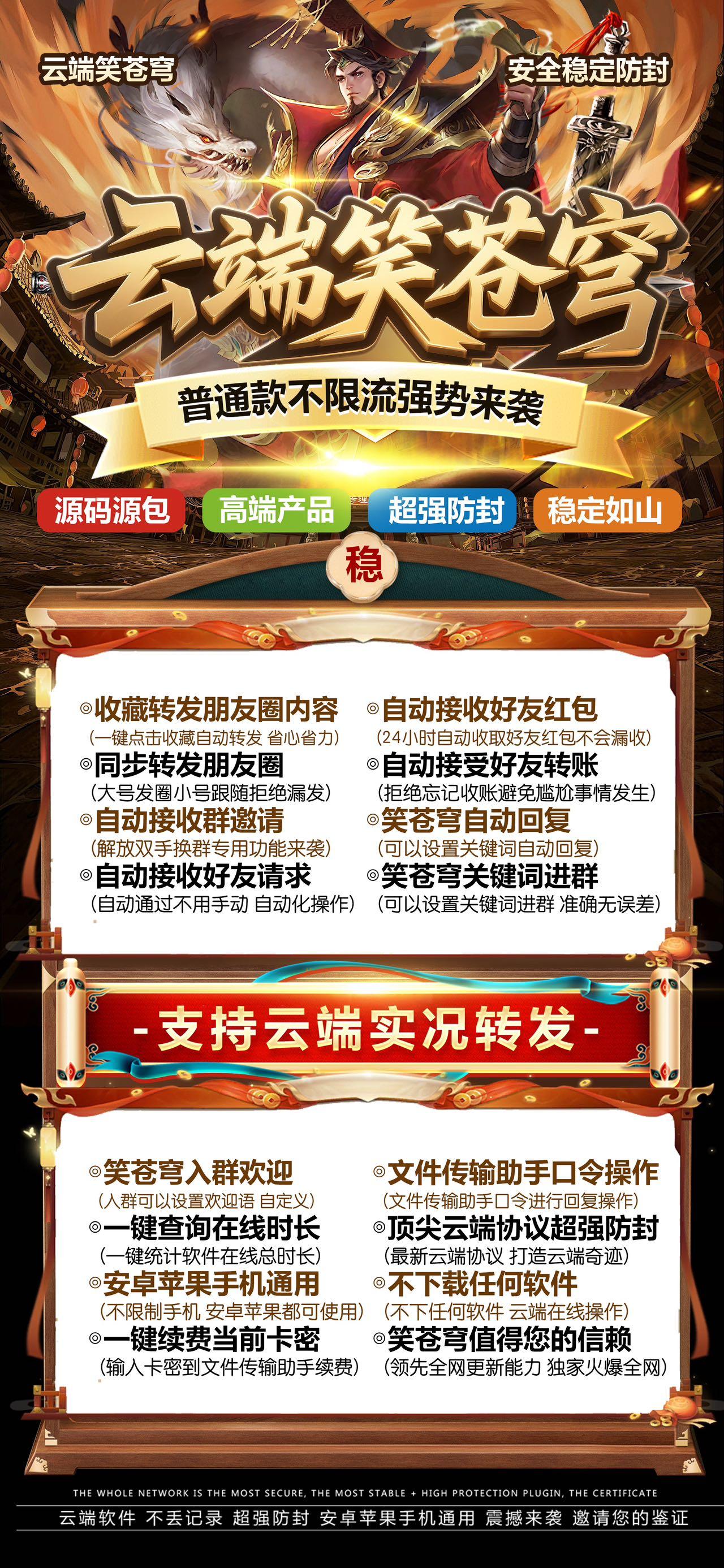 云端笑苍穹官网-激活码购买以及登录-月卡季卡年卡授权-7天退换
