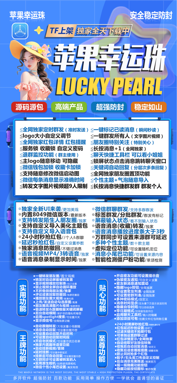 苹果TF幸运珠官网-活动码购买以及下载-阿修罗同款8059版本-不退换