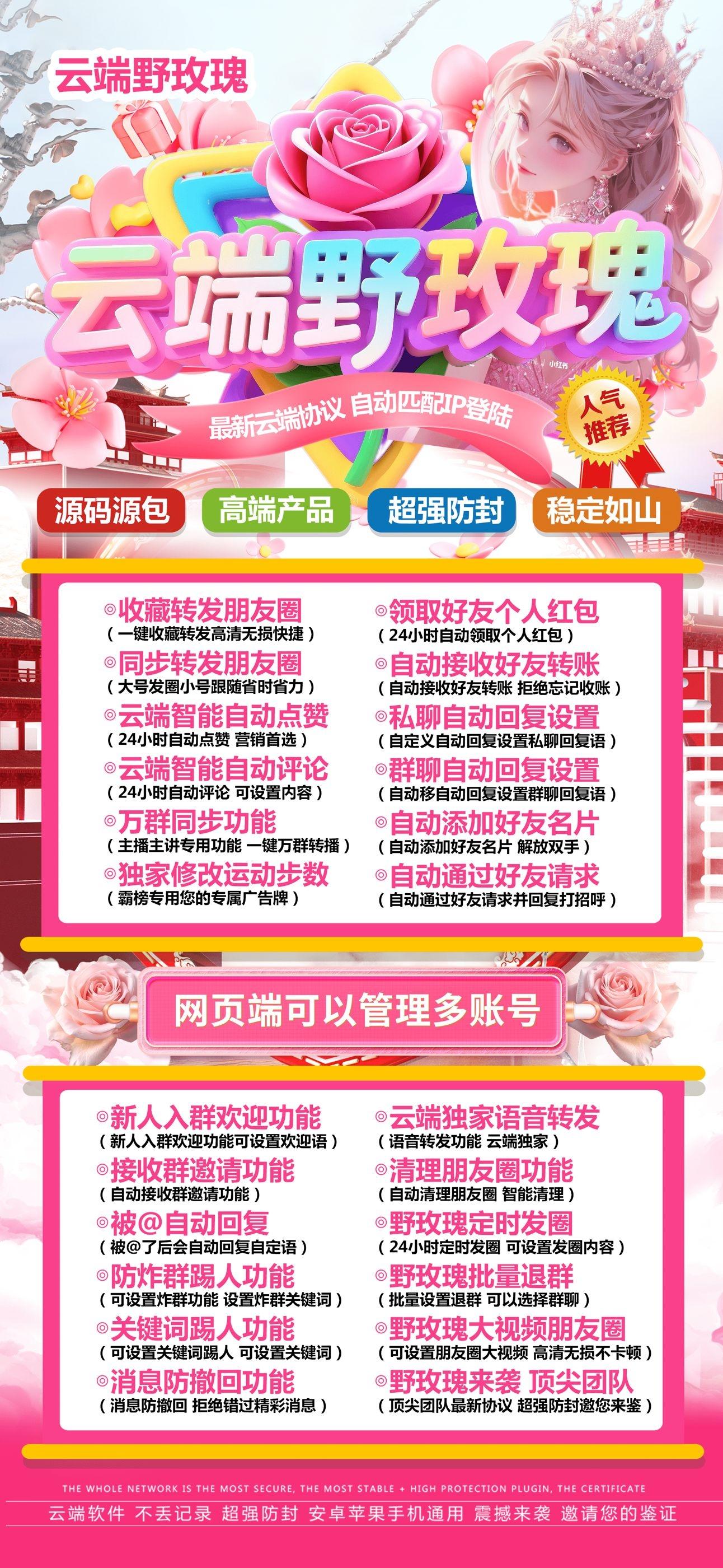云端野玫瑰官网-卡密激活码购买以及登录-月卡季卡年卡授权-7天退换