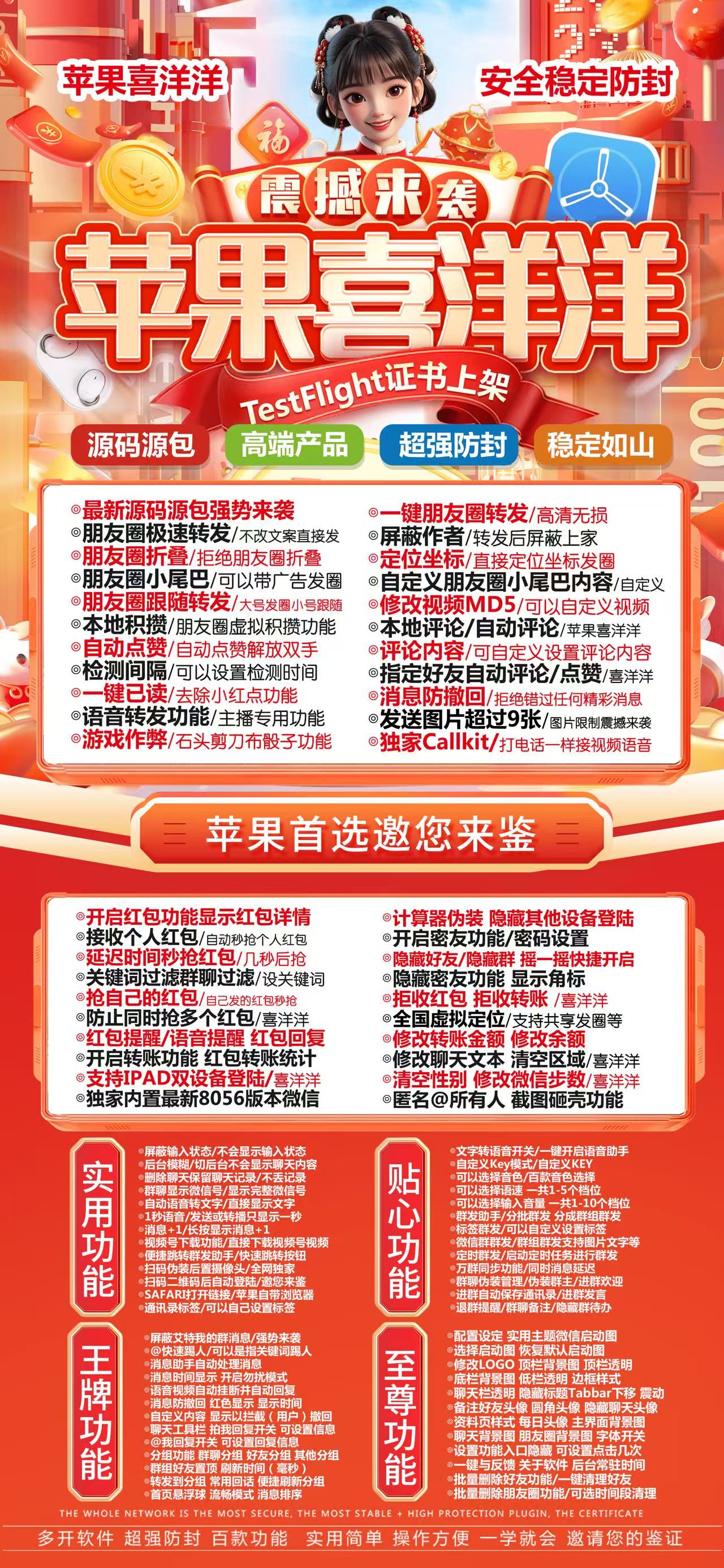 苹果TF喜羊羊官网-激活码购买以及下载-凡尔赛包支持iPad登录-7天退换