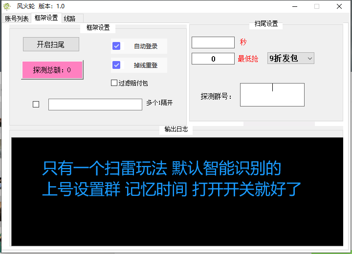 PC风火轮微信双号官网-激活码购买以及下载地址