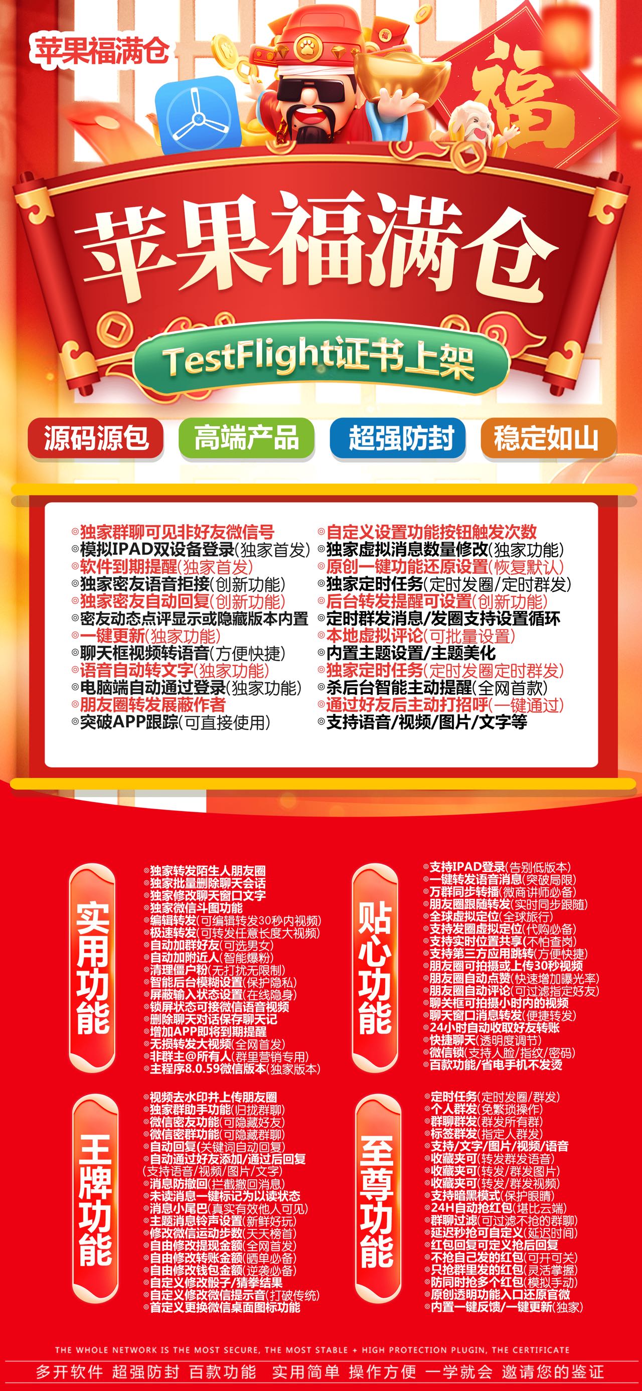 苹果TF福满仓官网-活动码购买以及下载-支持ipad双设备登录-不退换