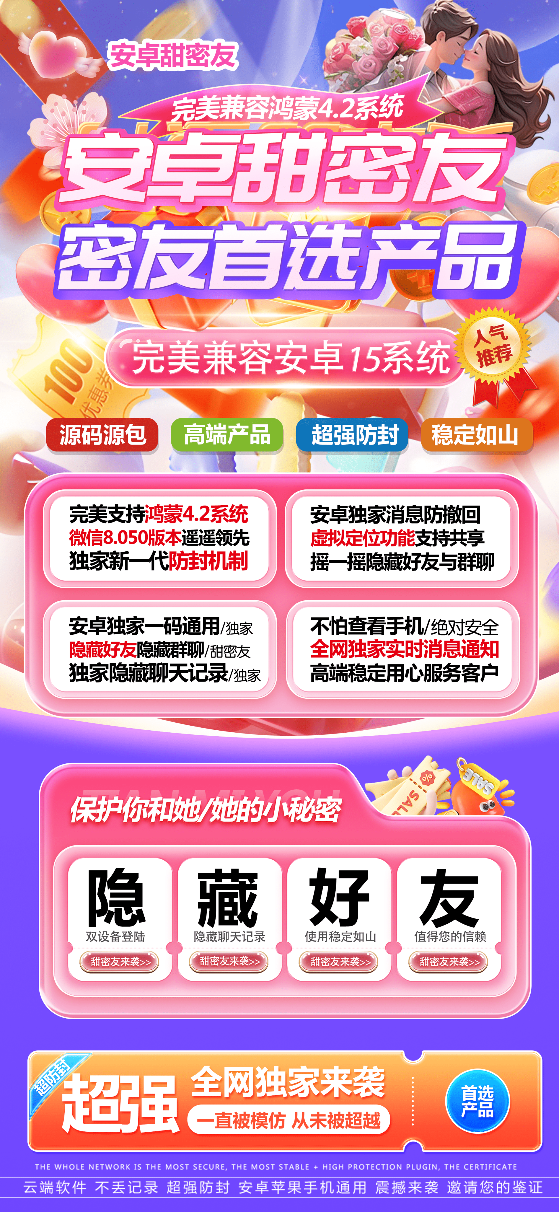 安卓甜密友官网-激活码购买以及下载-季卡年卡授权-7天退换