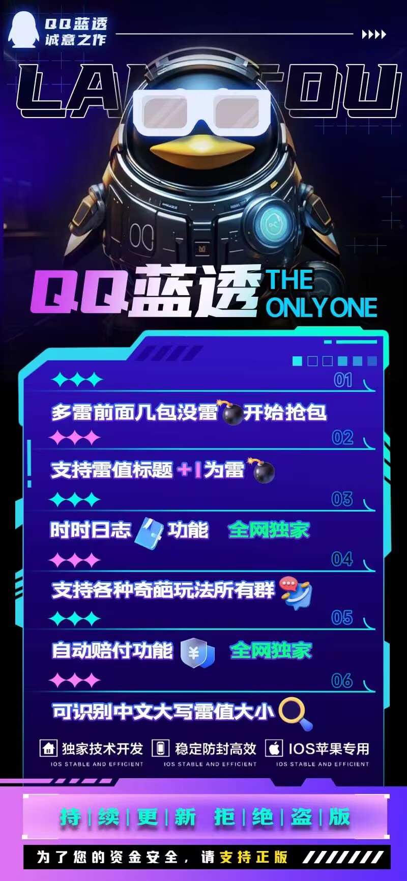 苹果QQ蓝透单透官网-卡密激活码购买以及下载-手机版天卡周卡授权-不退换