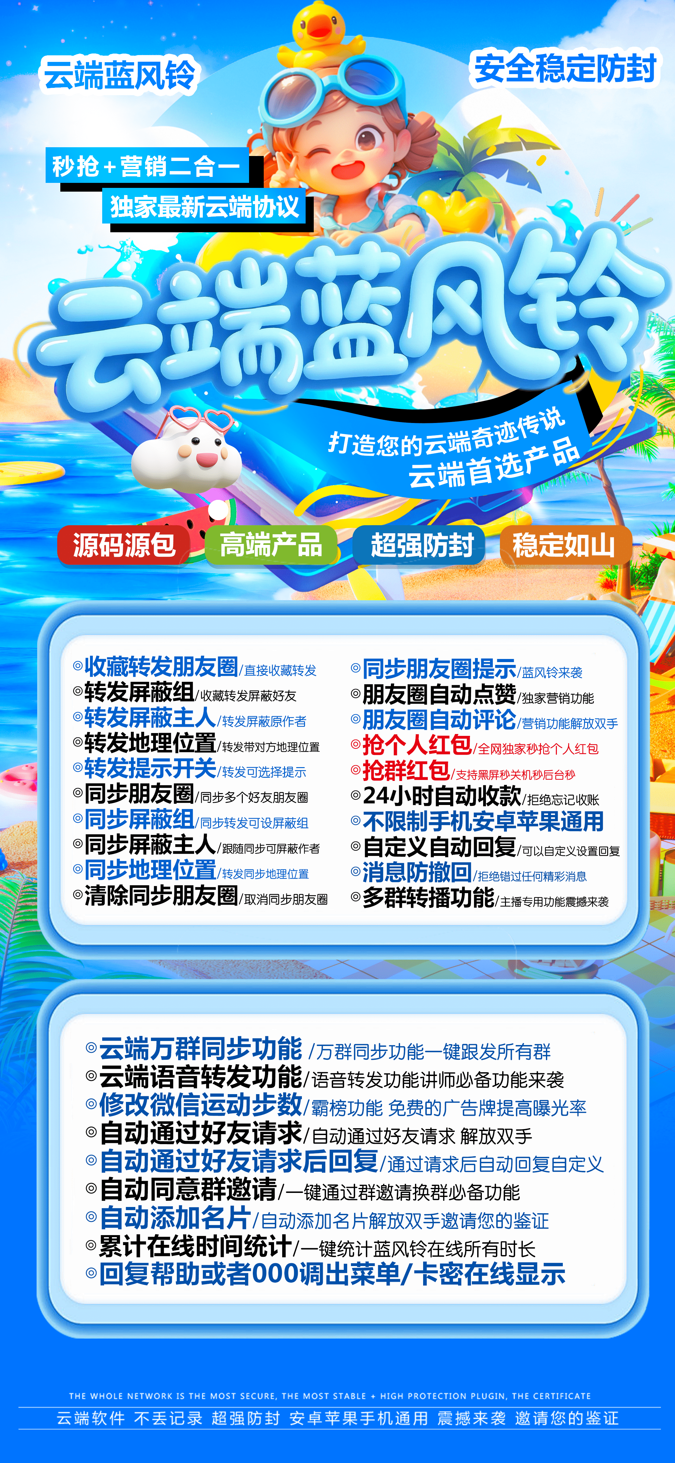 苹果TF璟官网-激活码购买以及下载-斗战神包-8059稳定版本-不退换