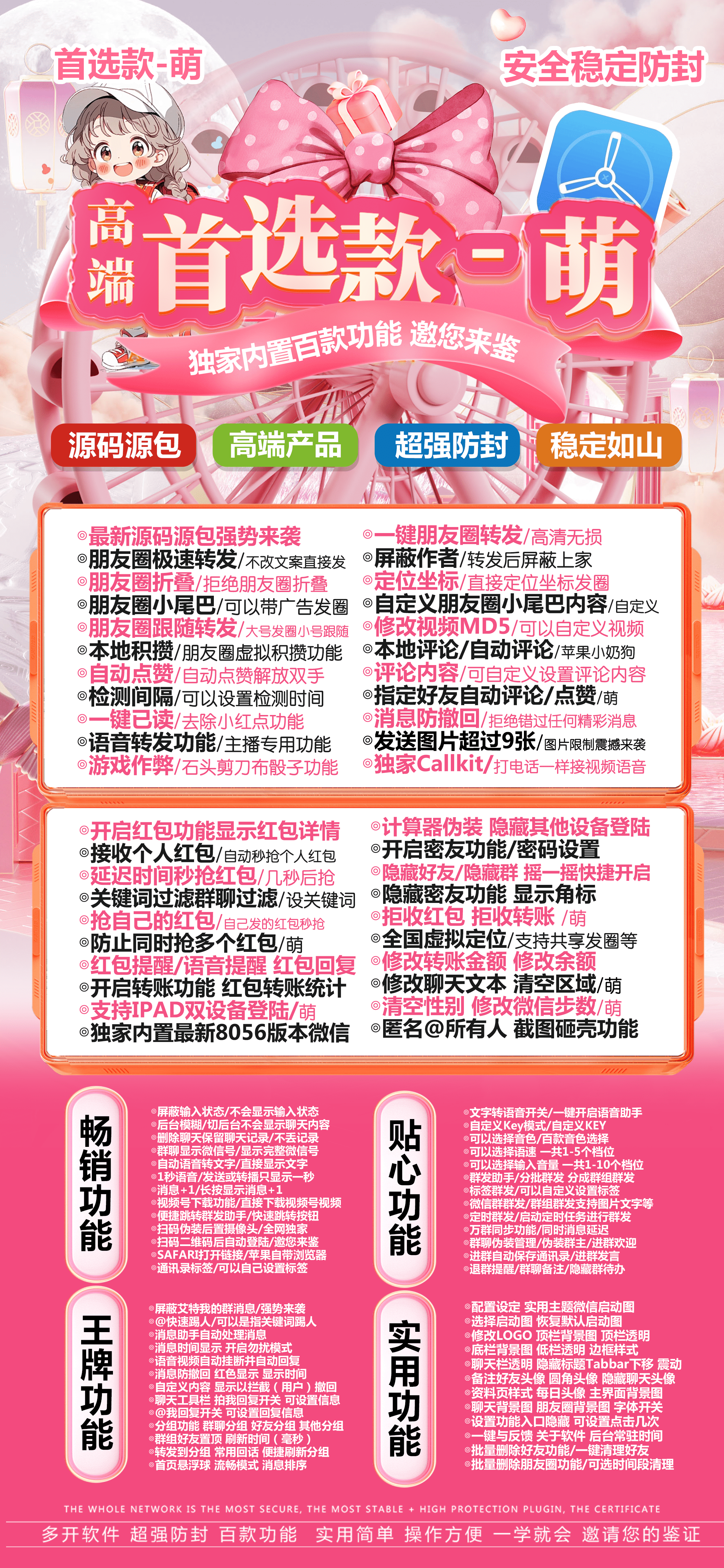 苹果TF萌官网-活动码购买以及下载-凡尔赛包支持iPad登录-不退换