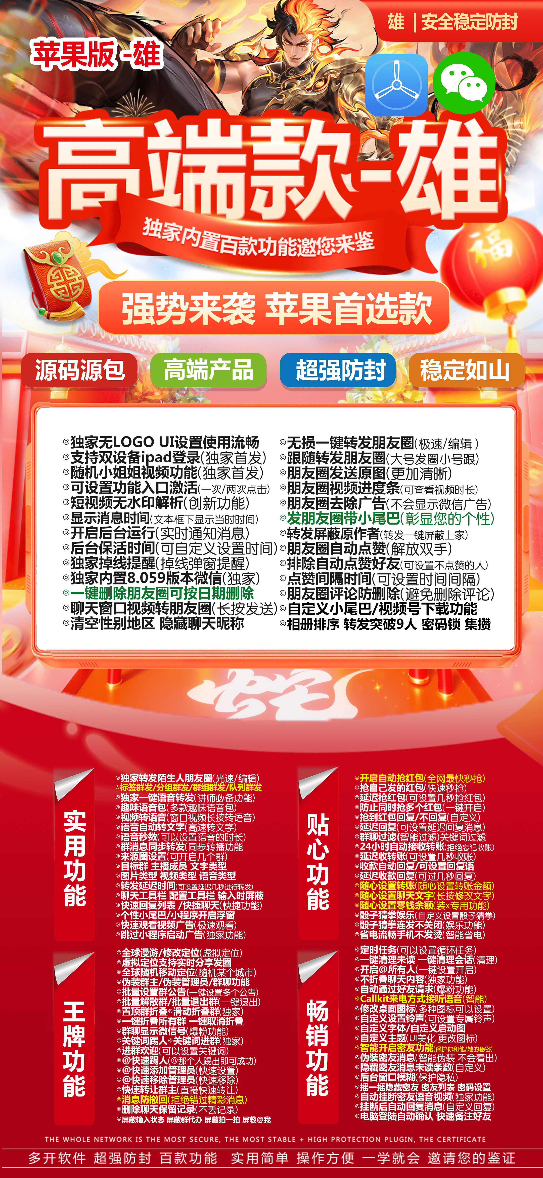 苹果TF雄官网-活动码购买以及下载-战狼包8058版本-不退换