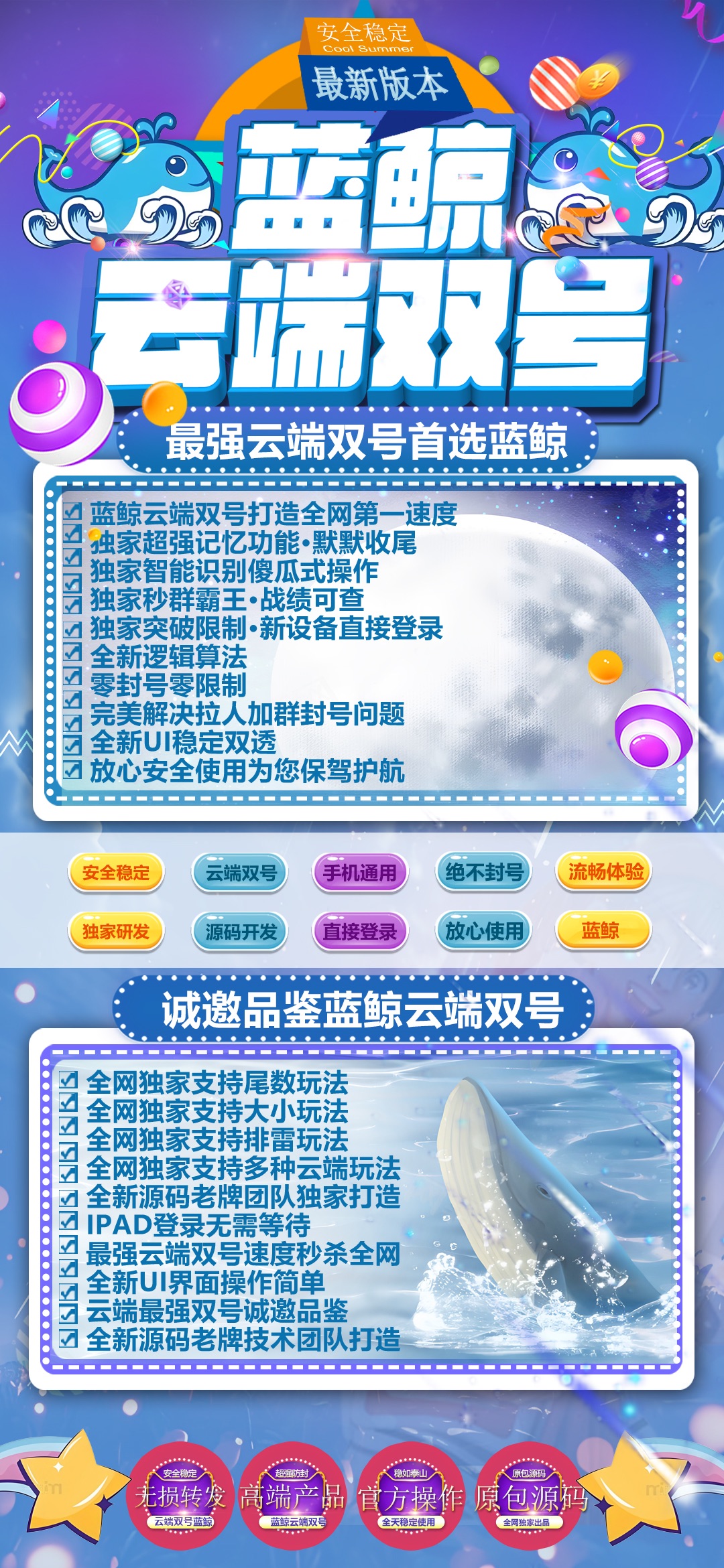 云端双号蓝鲸官网-卡密激活码购买以及登录-1500点3000点5000点1万点授权-不退换