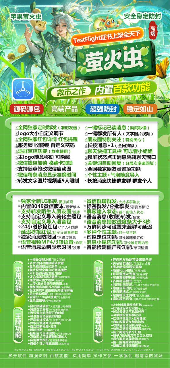 苹果TF萤火虫官网-激活码购买以及下载-斗战神包-可移动logo-不退换