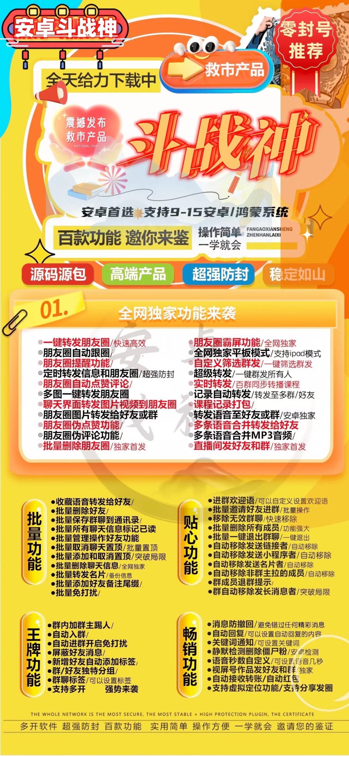 安卓斗战神官网-卡密激活码购买以及下载-最新8059版本-月卡季卡年卡授权-7天退换