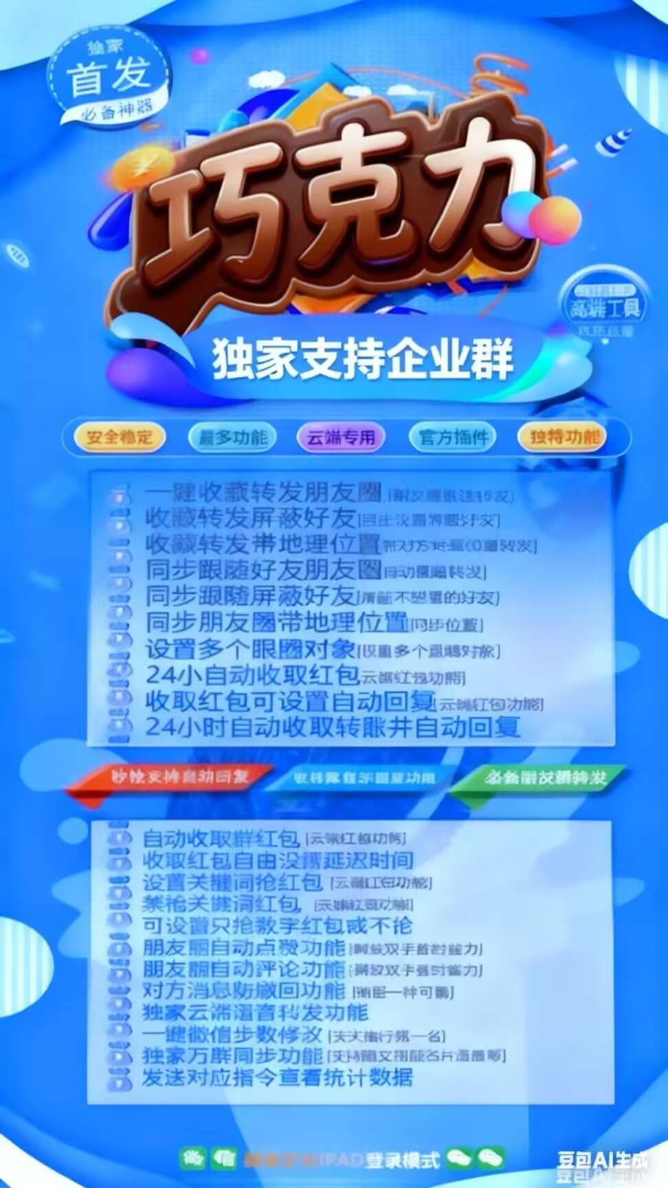 云端巧克力官网-卡密购买以及登录-iPad直接登录-月卡季卡年卡授权