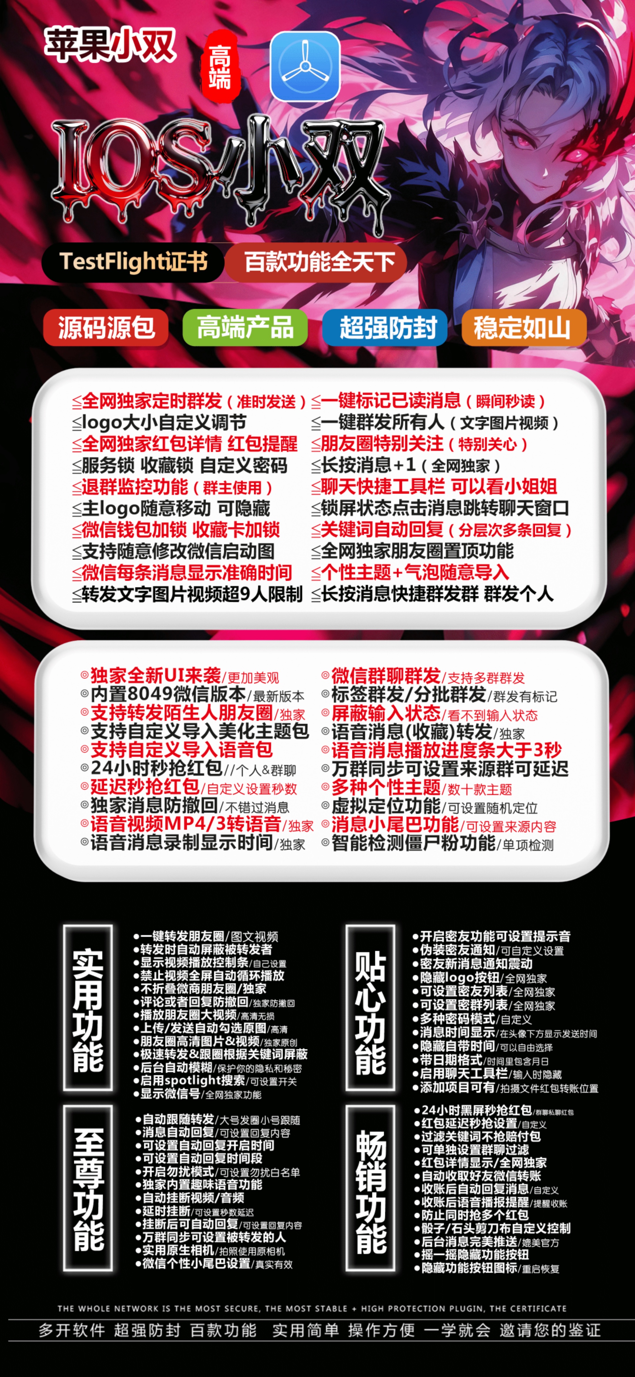 苹果TF小双官网-激活码购买以及下载-斗战神包-包括外侧码-不退换