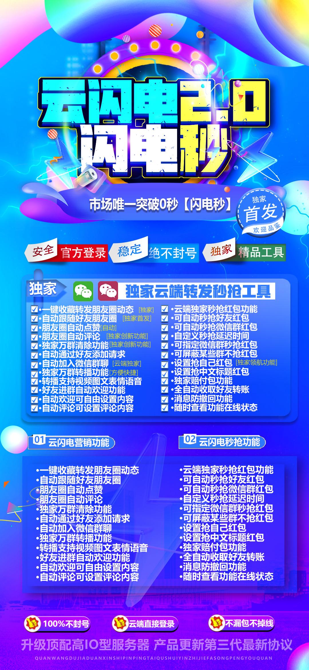 云端闪电秒官网-卡密购买以及登录-iPad直接登录-月卡季卡年卡授权