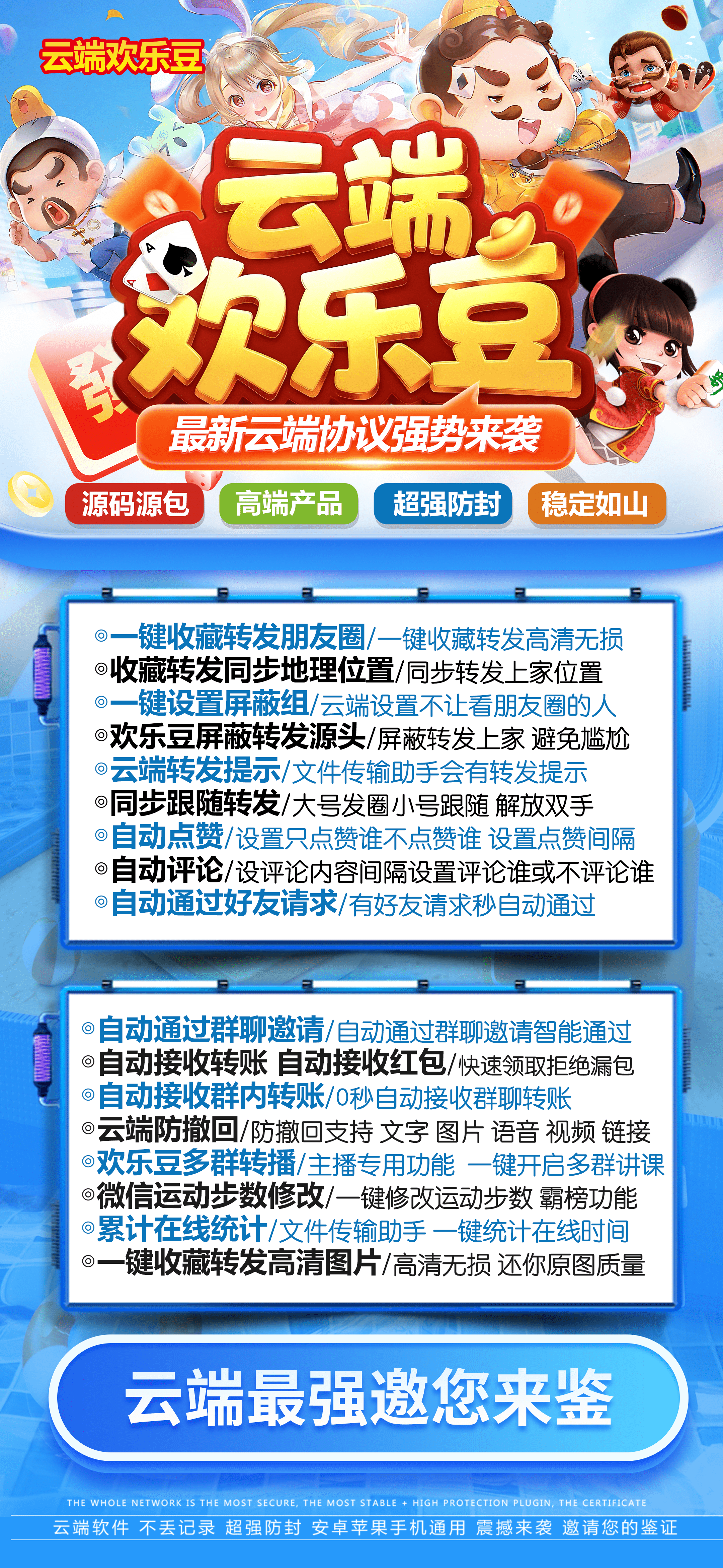 云端欢乐豆官网-激活码购买以及登录-月卡季卡半年卡年卡授权-7天退换