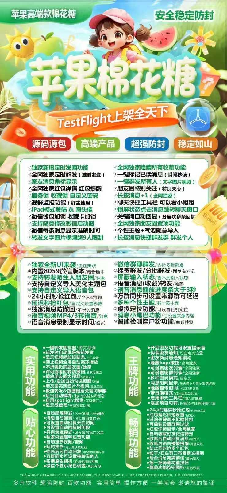 苹果TF棉花糖官网-外侧码购买以及下载-斗战神包-支持双开-不退换