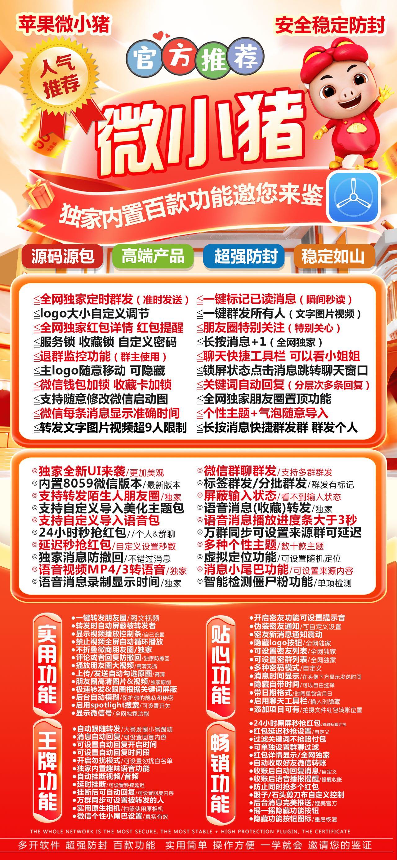 苹果TF微小猪官网-活动码和外测码购买以及下载-阿修罗包8059版本-不退换