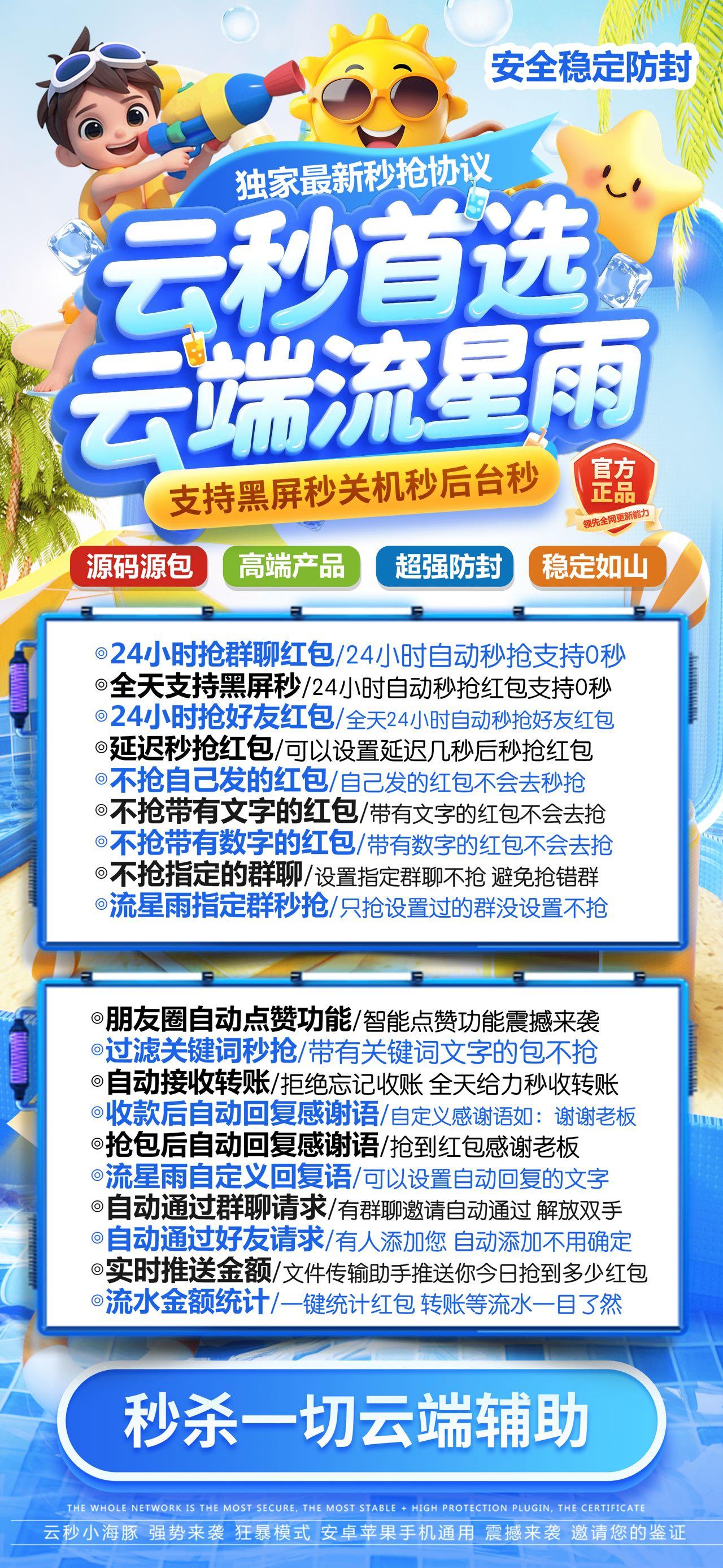 云端赤兔官网-卡密购买以及登录-登录不上可购买扫码器-天卡月卡季卡年卡授权-7天退换