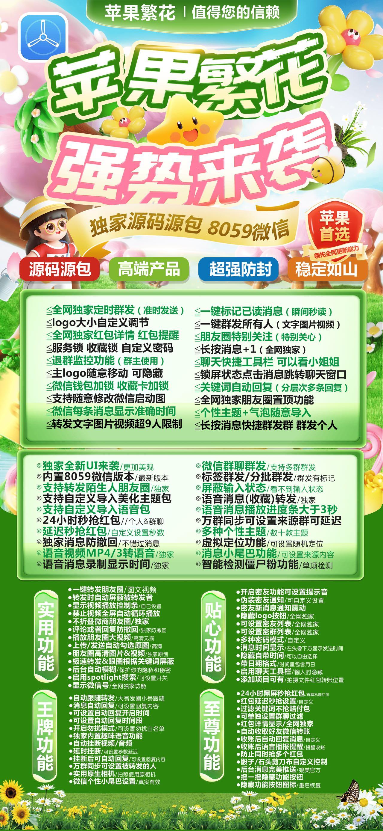 苹果TF繁花官网-活动码和外测码购买以及下载-斗战神包8059版本-不退换