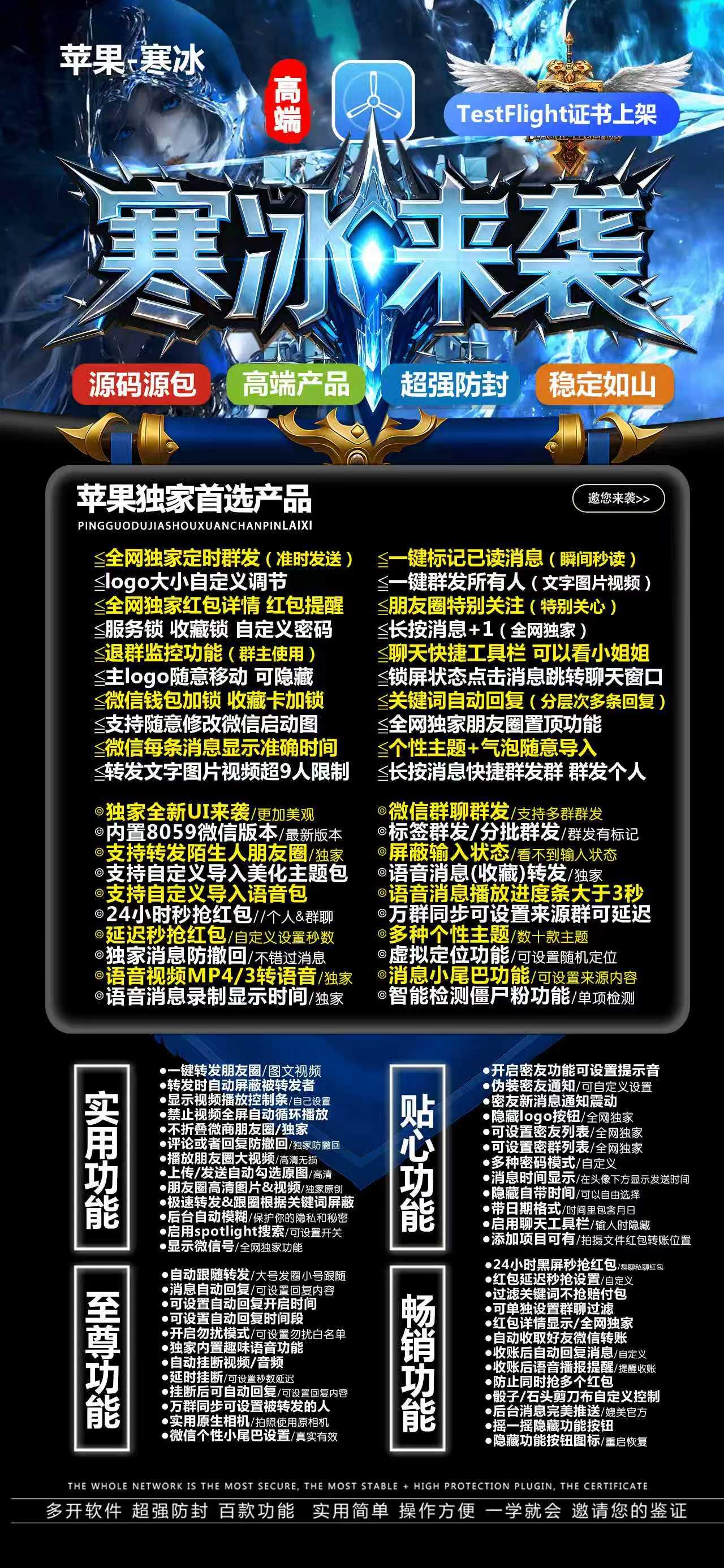 苹果TF寒冰官网-活动码和外测码购买以及下载-斗战神包8059版本-不退换