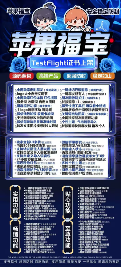 苹果TF福宝官网-外侧码和活动码购买以及下载-阿修罗包-8059版本-不退换