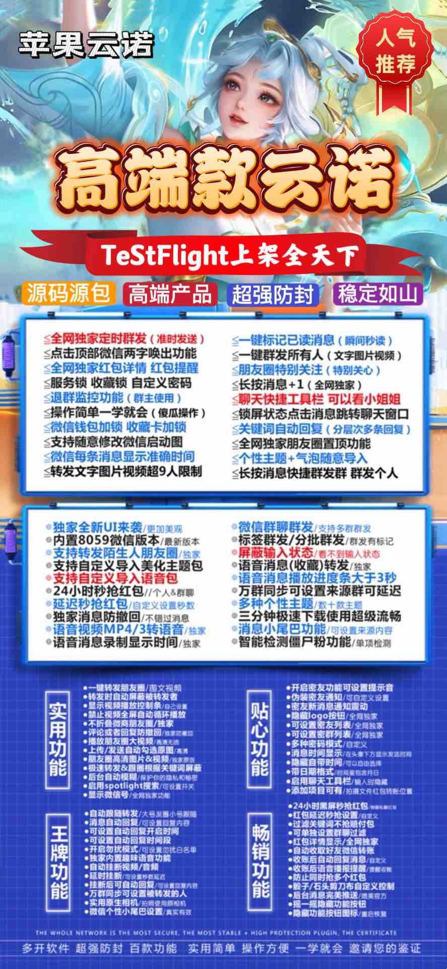 苹果TF云诺官网-外侧码购买以及下载-阿修罗包-8059版本-不退换