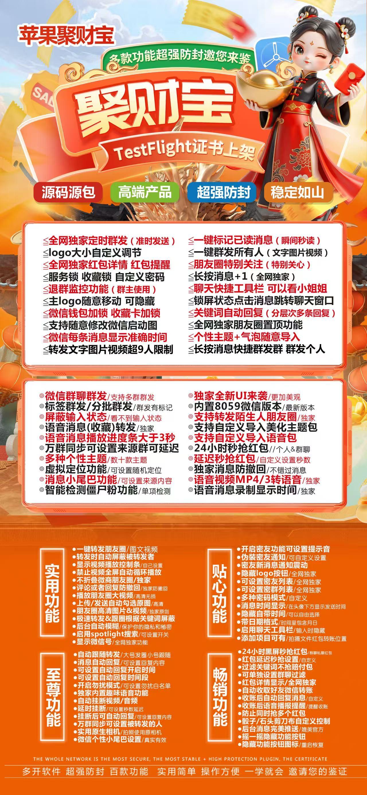 苹果TF聚财宝官网-正式码和外侧码购买以及下载-斗战神包-8059版本-外侧不退换