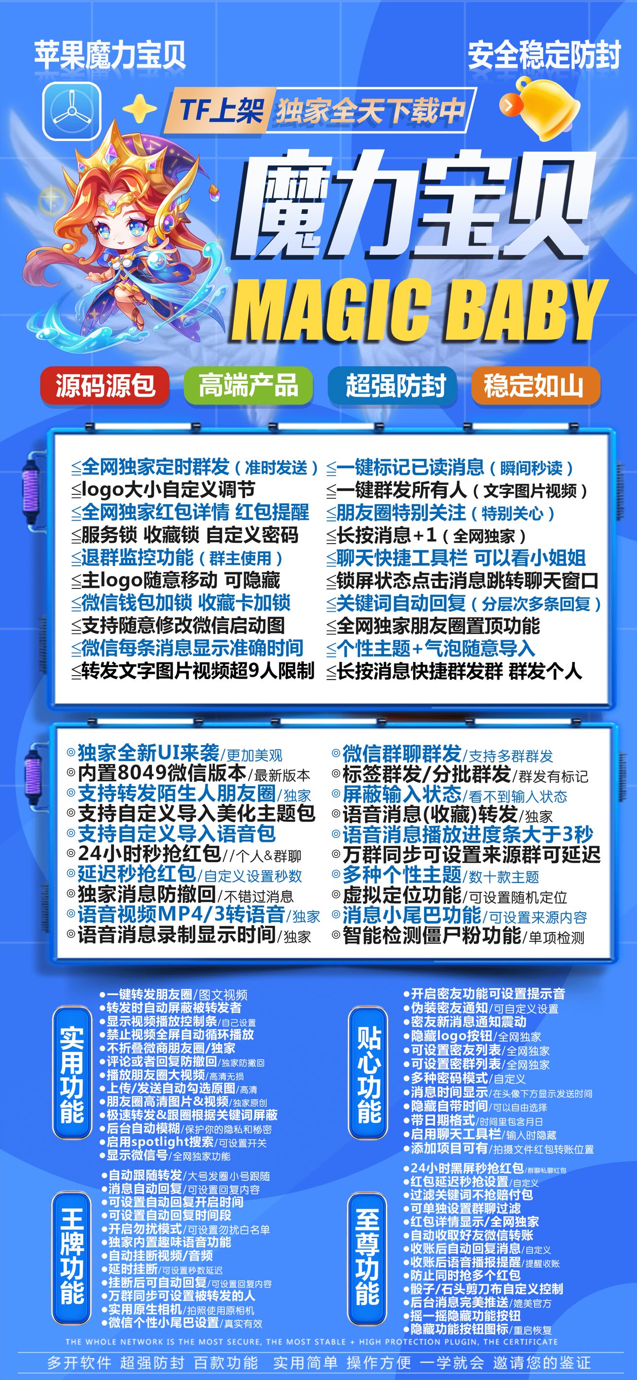 苹果TF魔力宝贝官网-激活码购买以及下载-斗战神包-8059版本-不退换