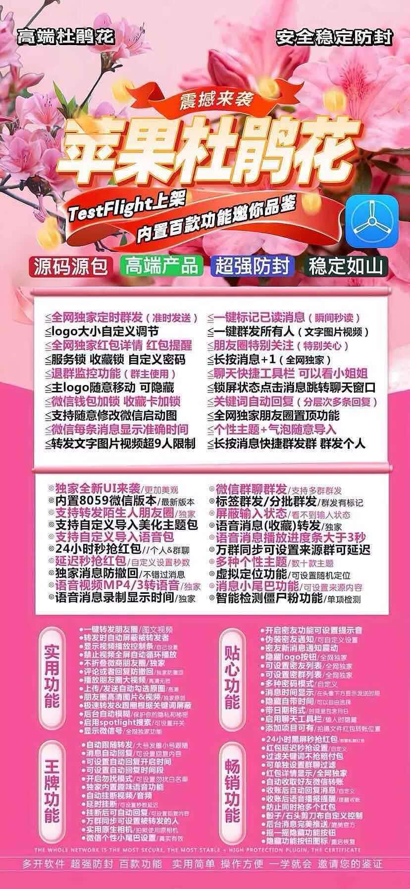 苹果TF杜鹃花官网-外侧码购买以及下载-斗战神包-8059版本-不退换