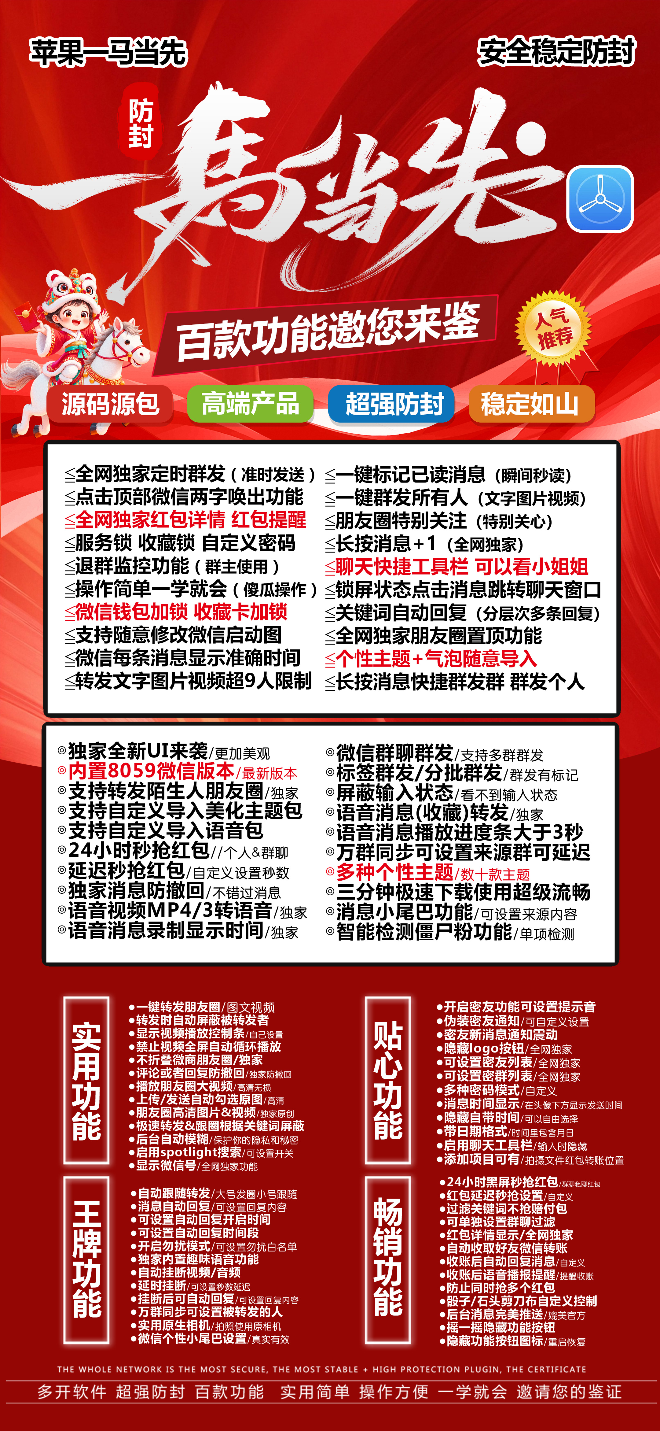 苹果TF一马当先官网-外侧码购买以及下载-斗战神包-8059版本-不退换